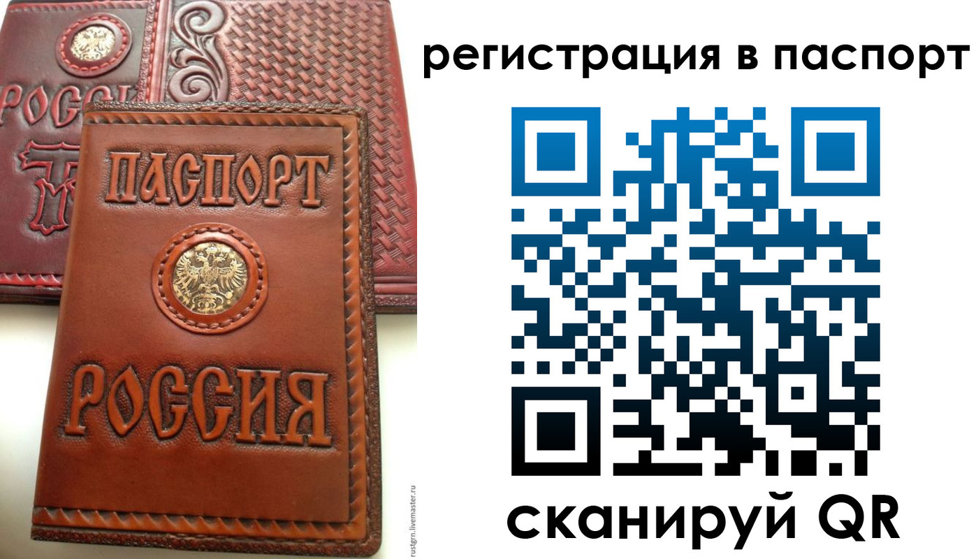 временная регистрация надежно в Вышнем Волочке