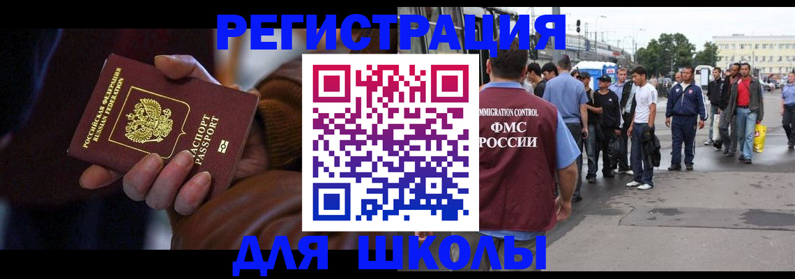 купить прописку в Вышнем Волочке