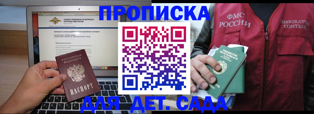 временная регистрация законно в Вышнем Волочке