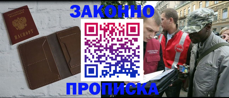 прописка для школы в Вышнем Волочке