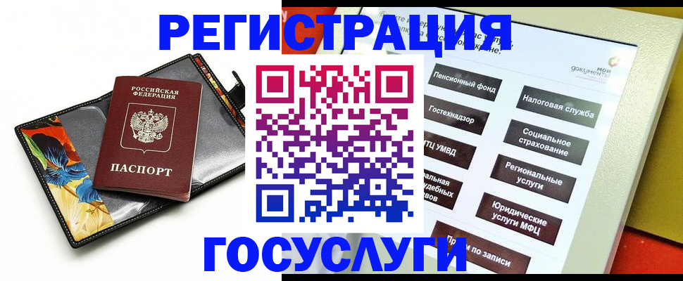 прописка для школы в Вышнем Волочке