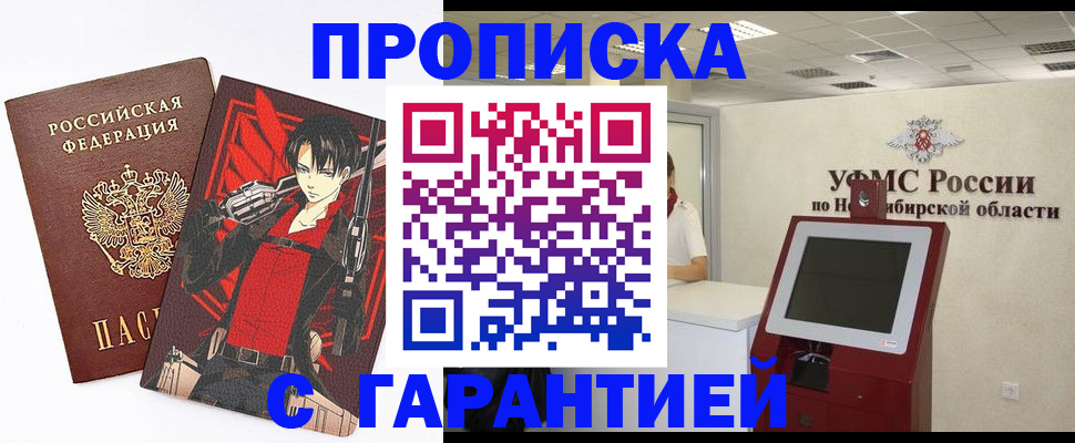 прописка паспорт в Вышнем Волочке