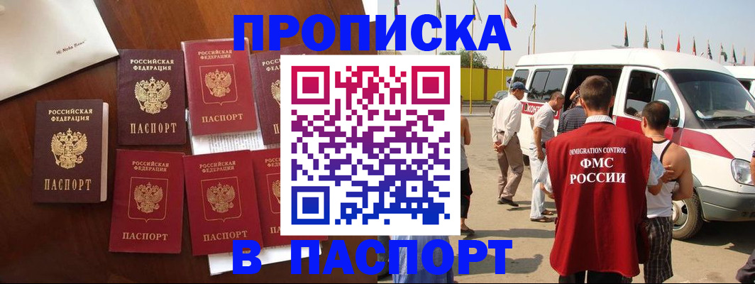 временная регистрация для всех в Вышнем Волочке